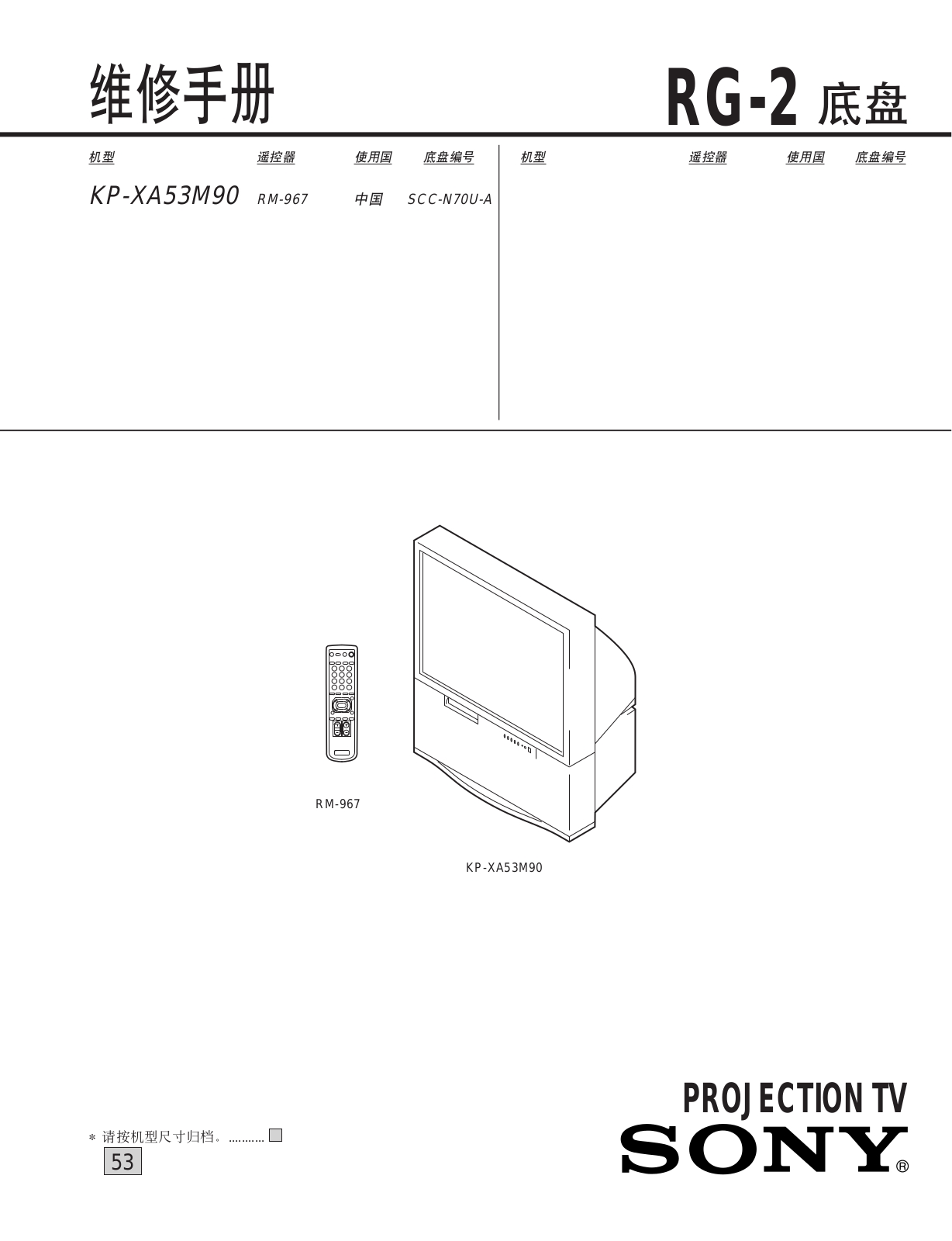 Sony KP-XA53M90 Service Manual