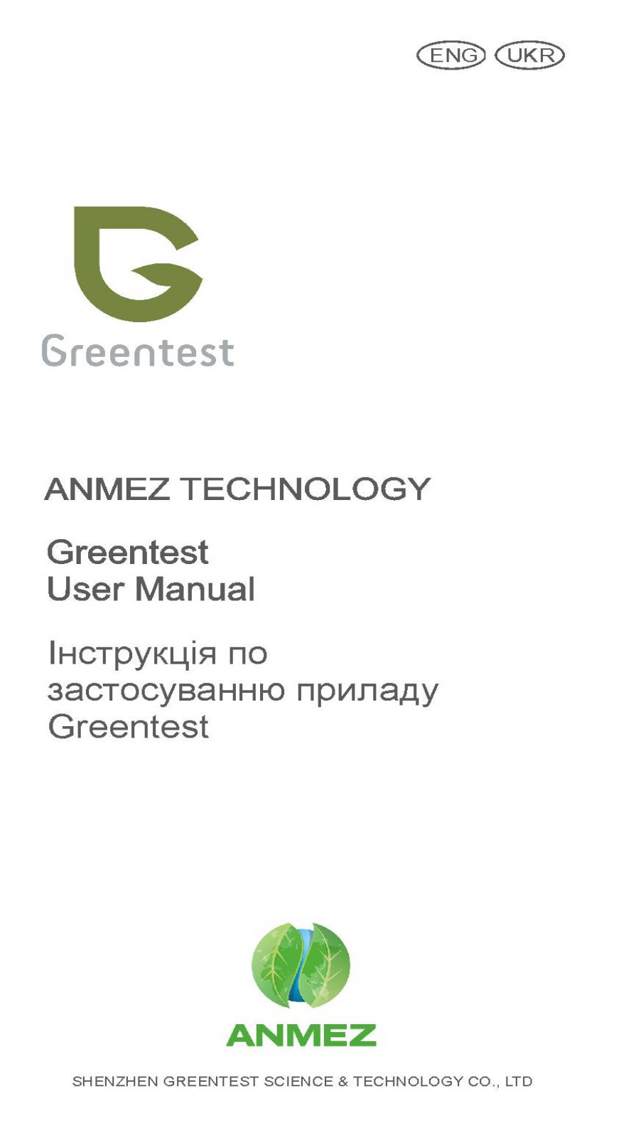 Greentest ECO 4, Greentest 3, ECO 5, Greentest 2 User Manual
