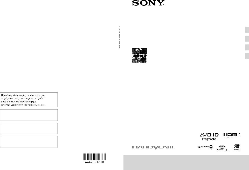SONY HDR-CX380E, HDR-PJ380E, HDR-PJ390E User Manual