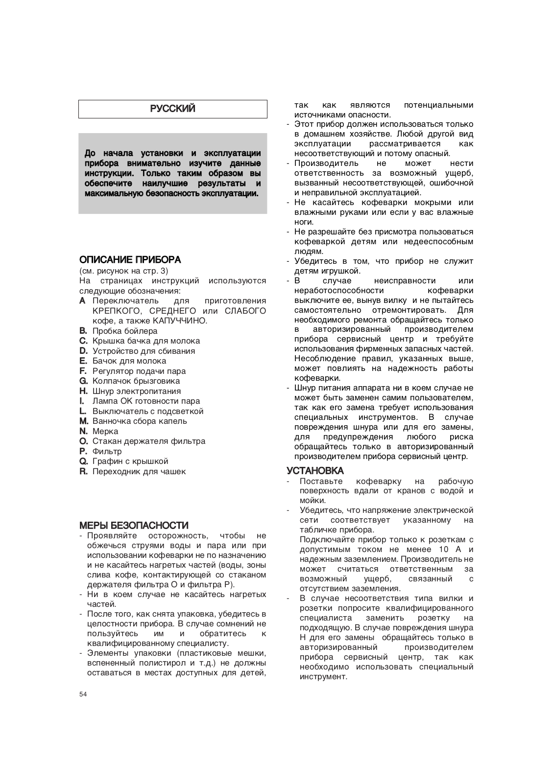 DeLonghi EC 8 User Manual