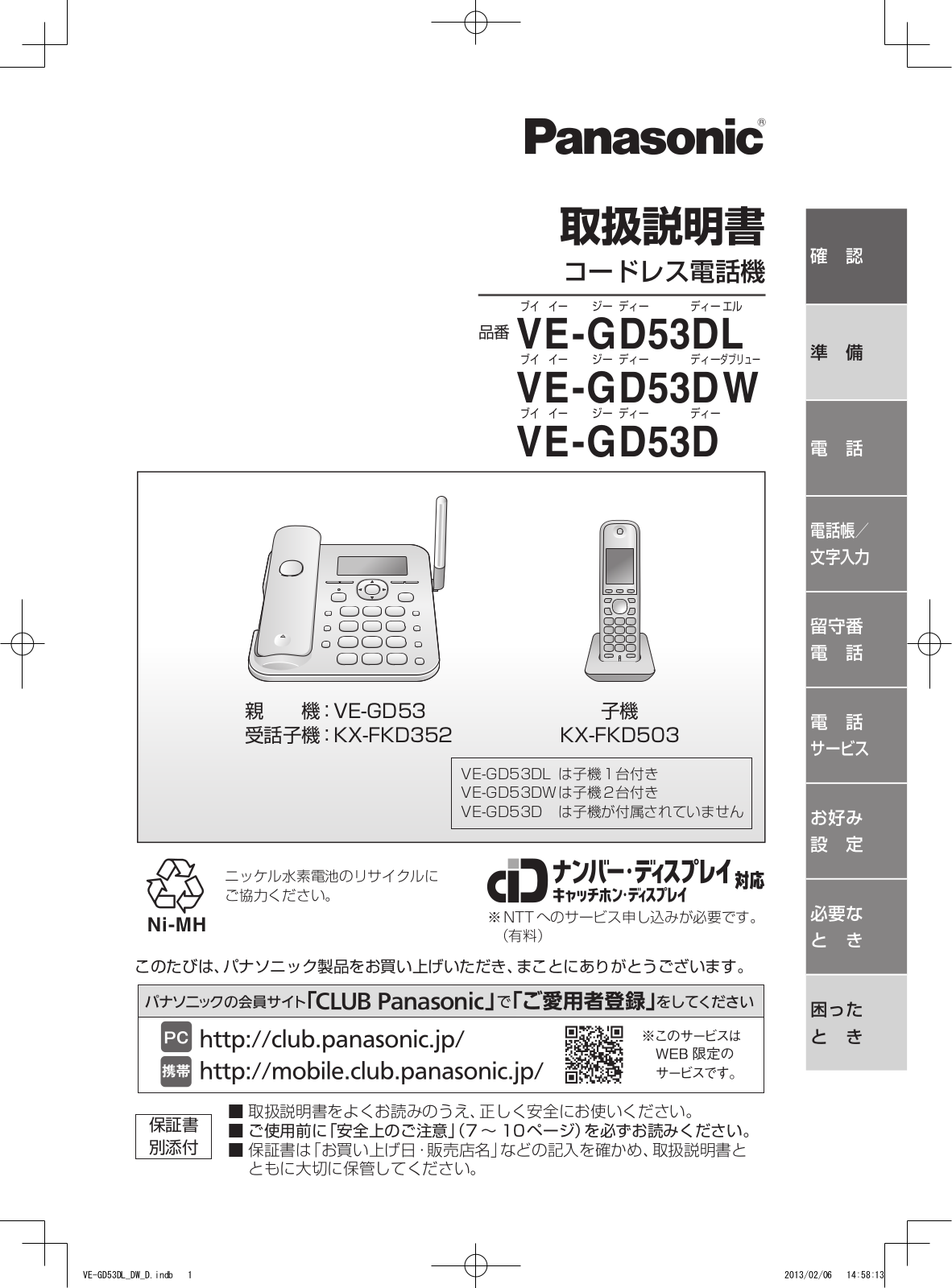 Panasonic VE-GD53DL, VE-GD53D, VE-GD53DW Operating Instructions