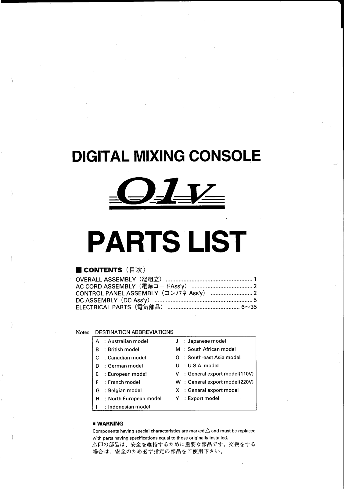 Yamaha 01 v Part List