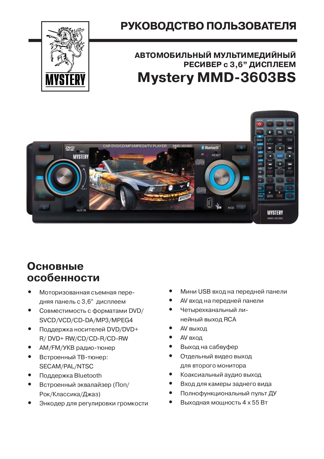 Mystery MMD-3603 BS User Manual