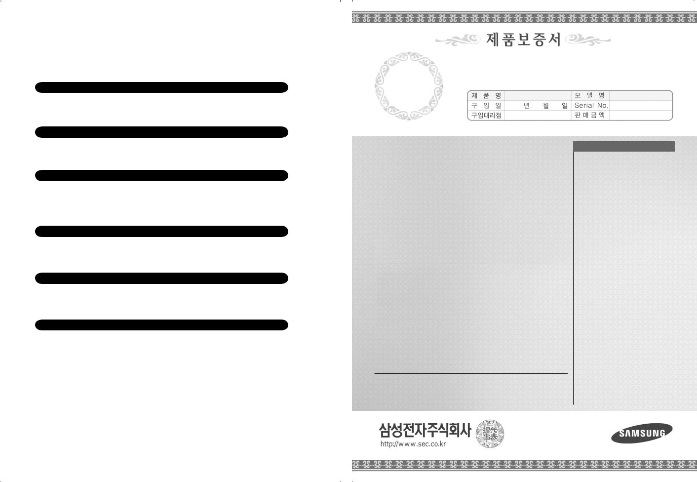 Samsung PN42B460B1D, PN50B460B1D User Manual