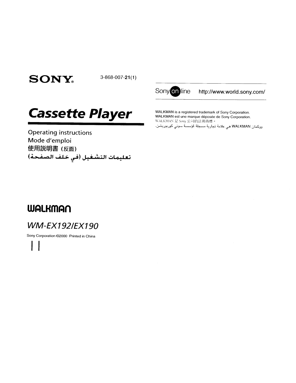 Sony WMEX192, WMEX190 User Manual