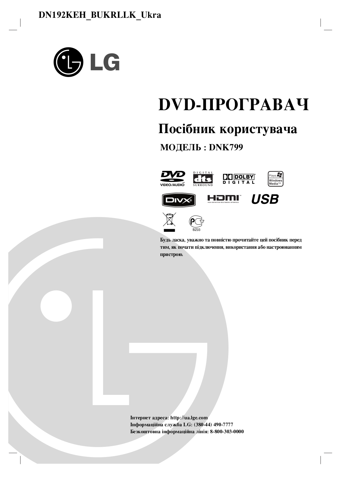 LG DN192KEH User Manual