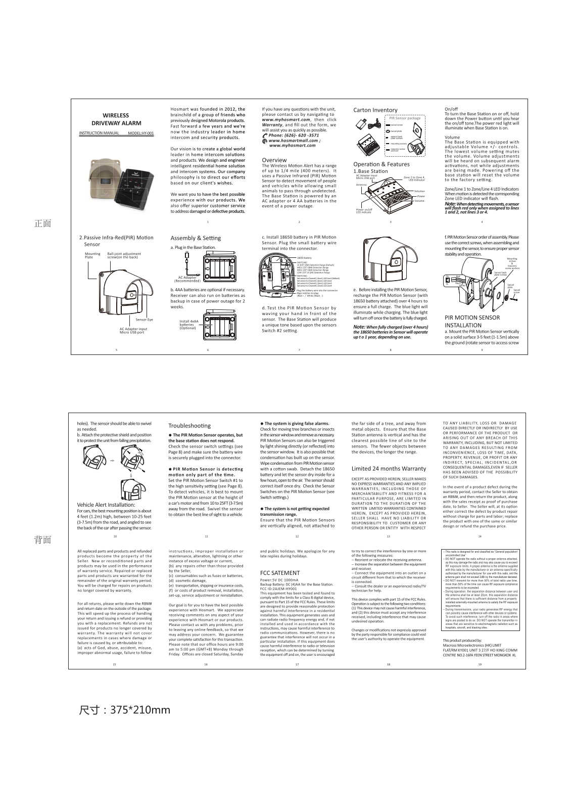 Macross HY001 User Manual