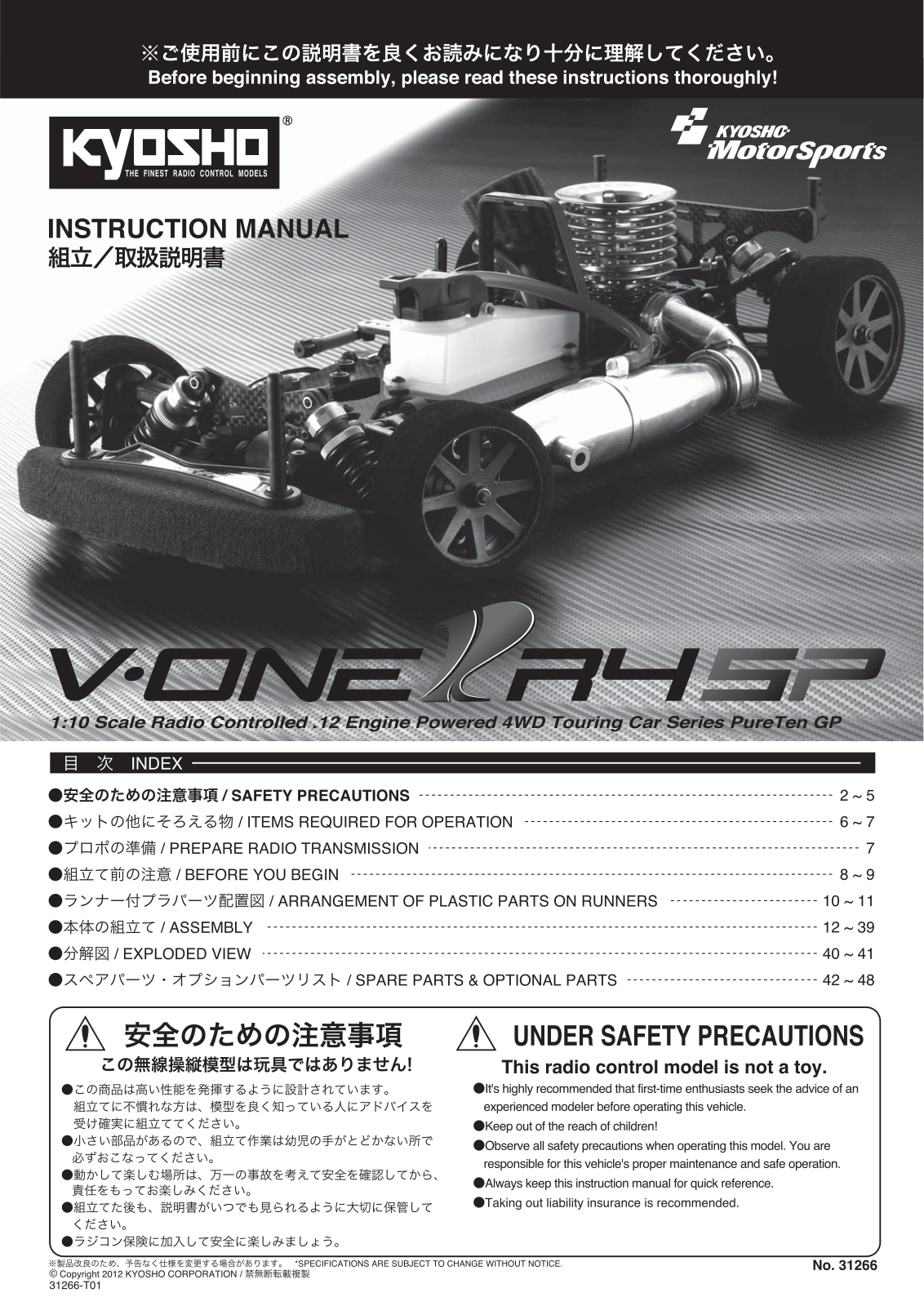 KYOSHO V-ONE R4 SP User Manual