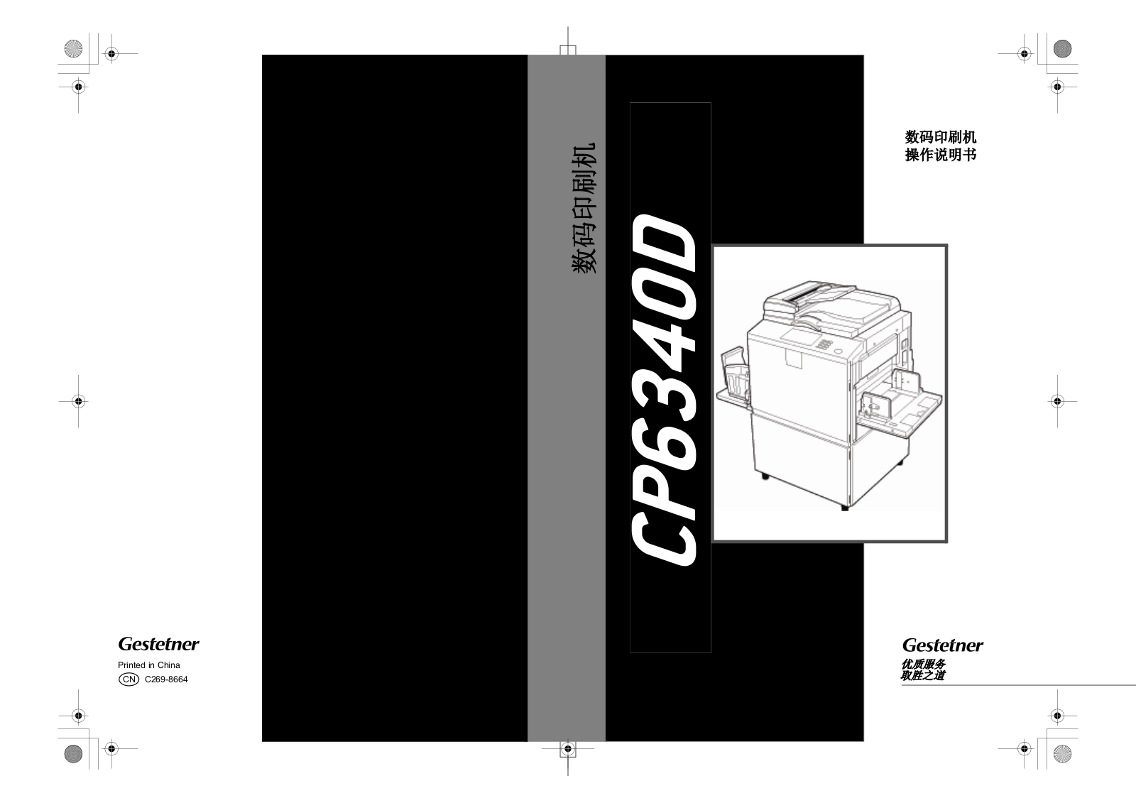 Gestetner CP6340D operating Manual