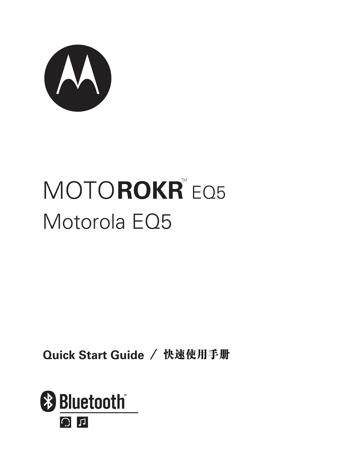 Motorola EQ5 user Manual