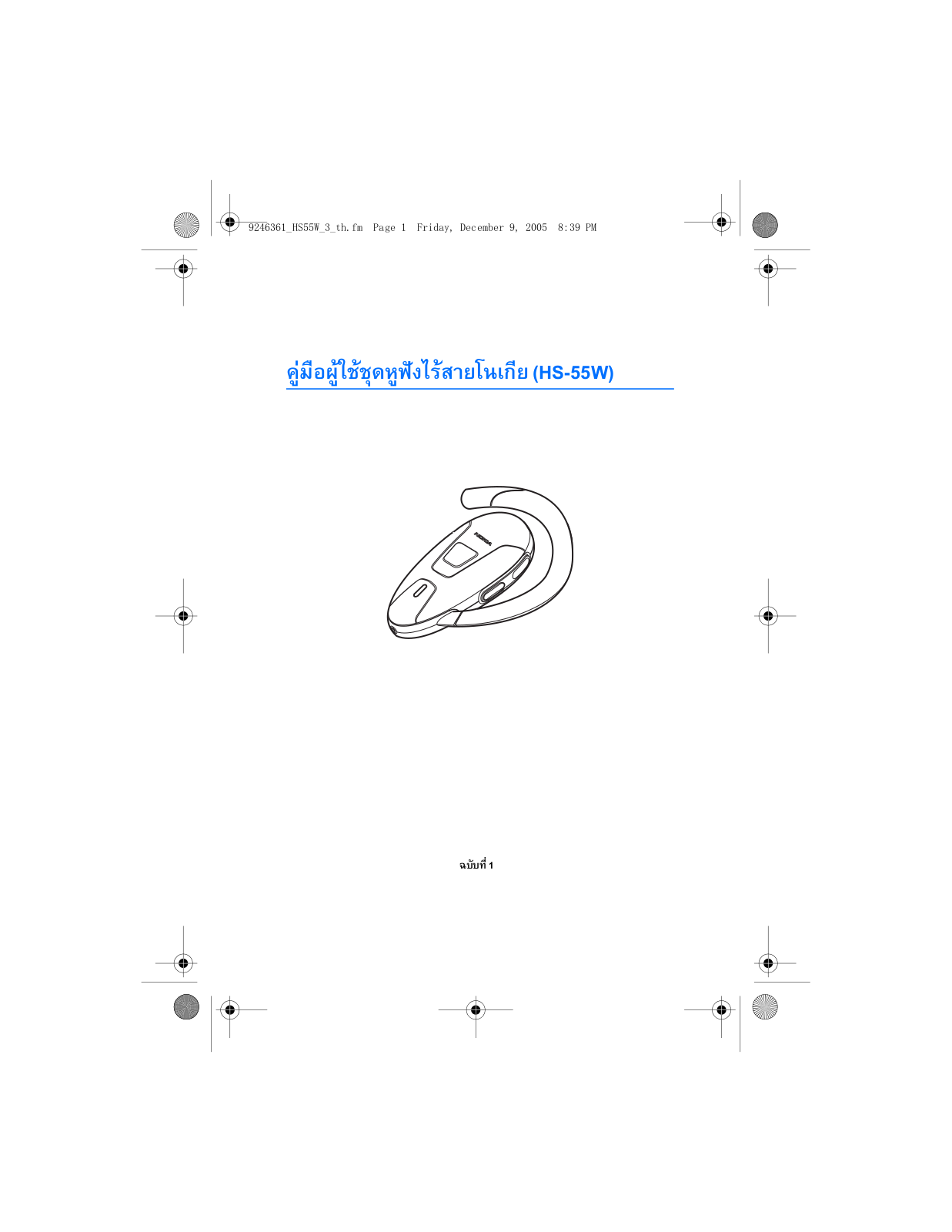 Nokia HS-55W User Manual