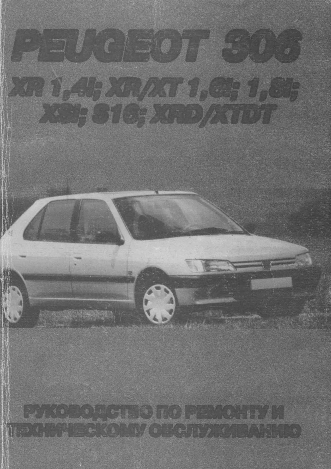 Peugeot 306 User Manual