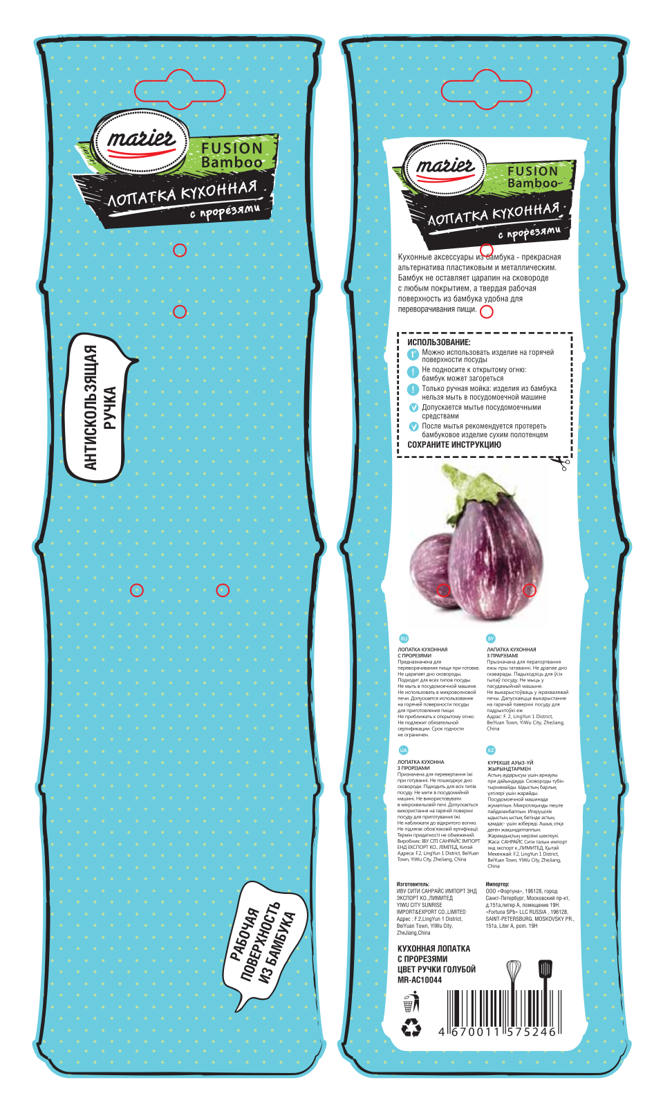 Marier MR-AC10084 User Manual