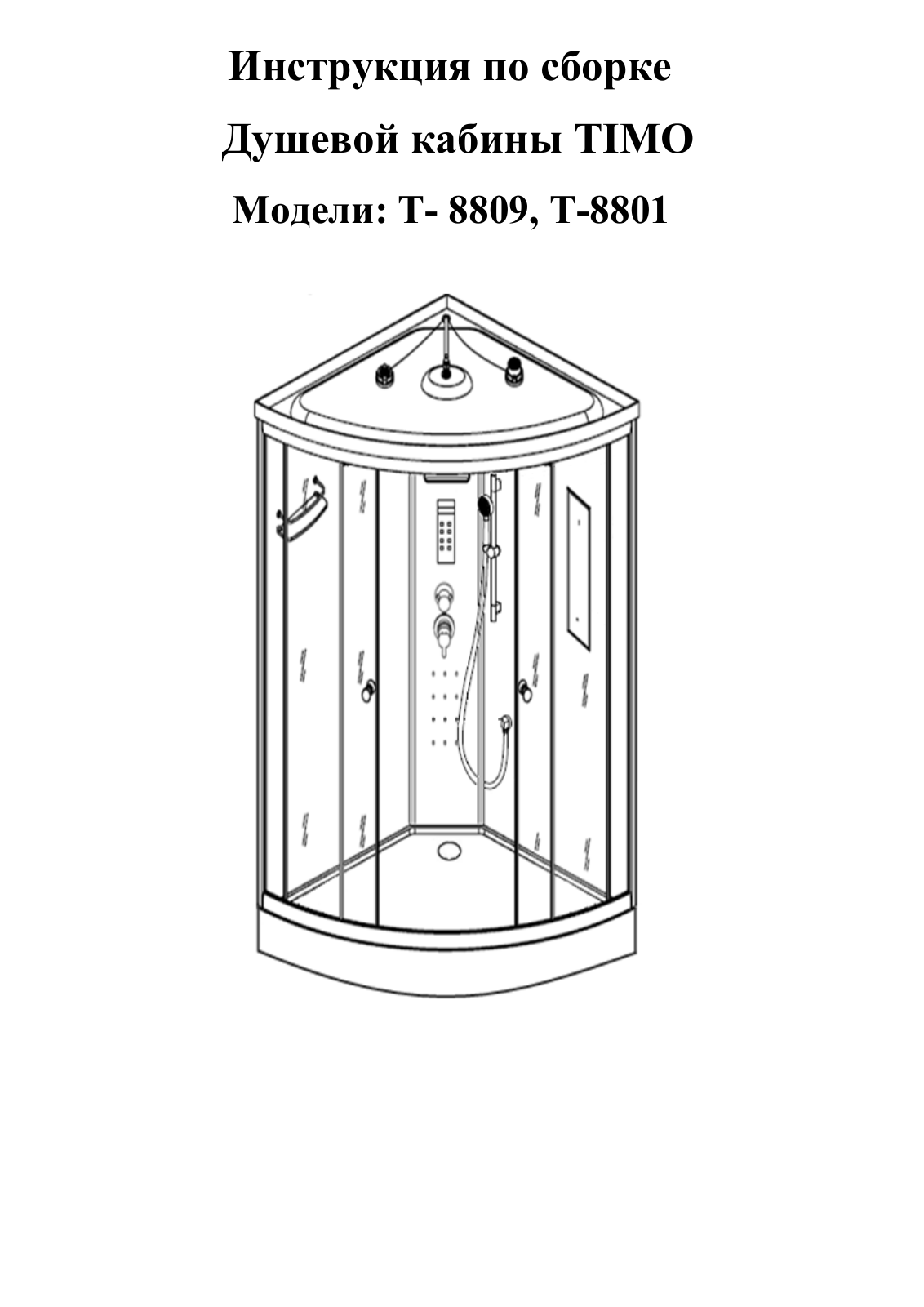 TIMO T- 8809, T-8801 Assembly guide