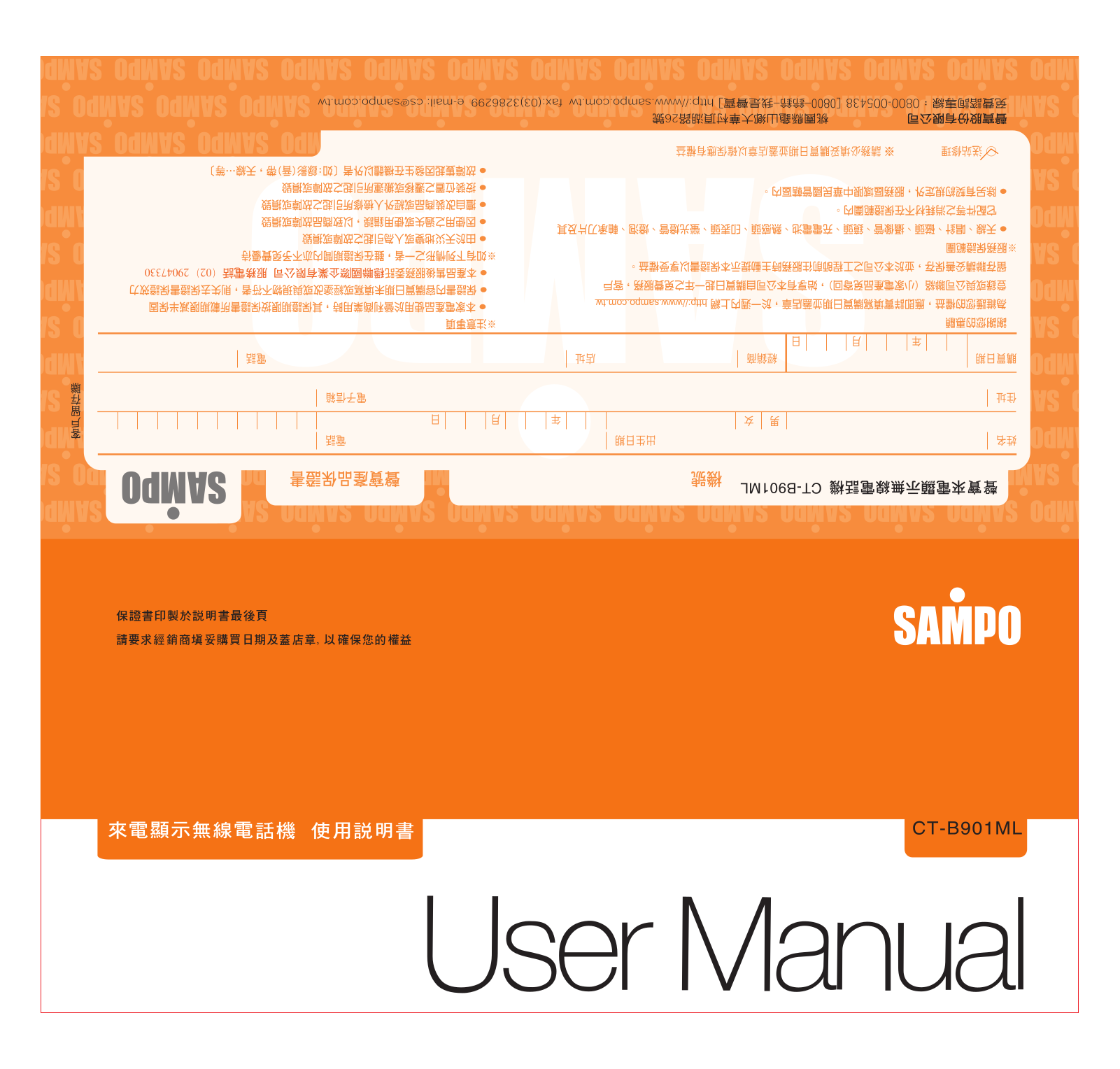 SAMPO CT-B901ML User Manual