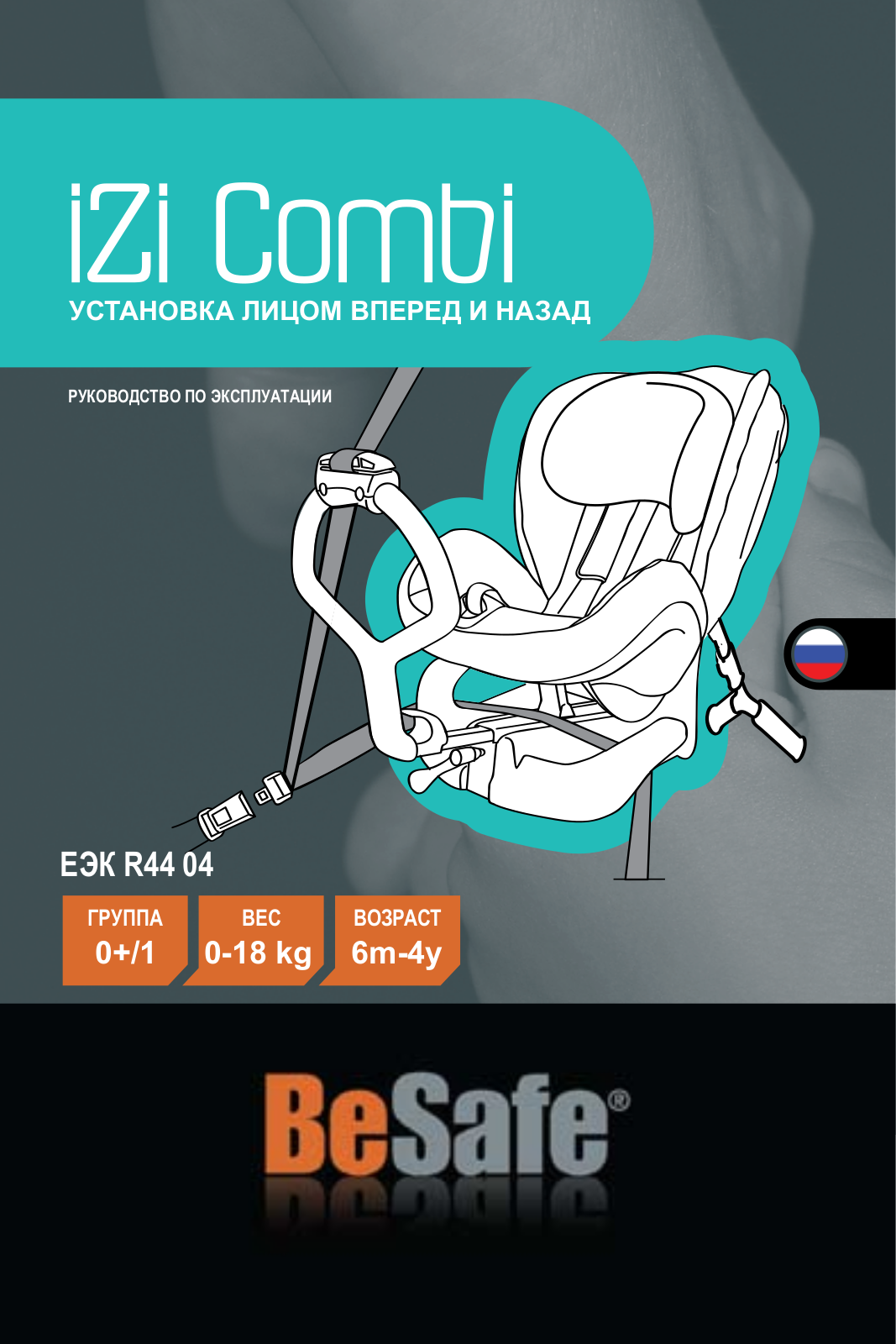 Besafe IZI COMBI User Manual