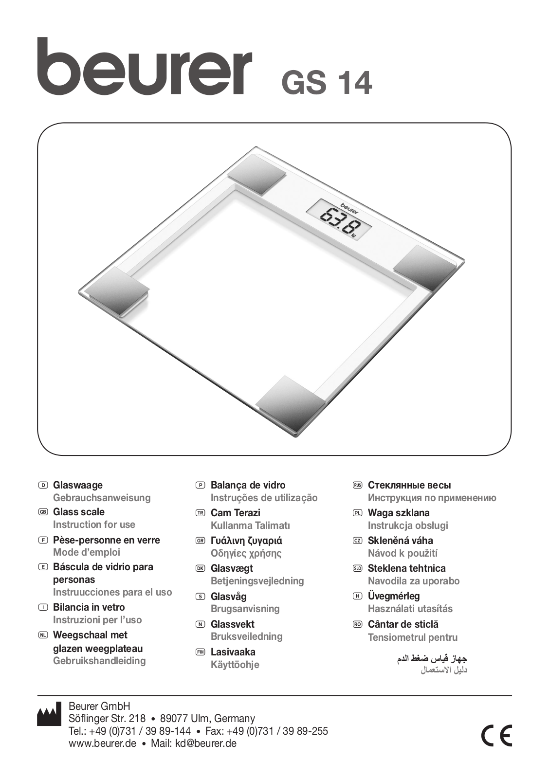 Beurer GS14 operation manual - ManualMachine.com