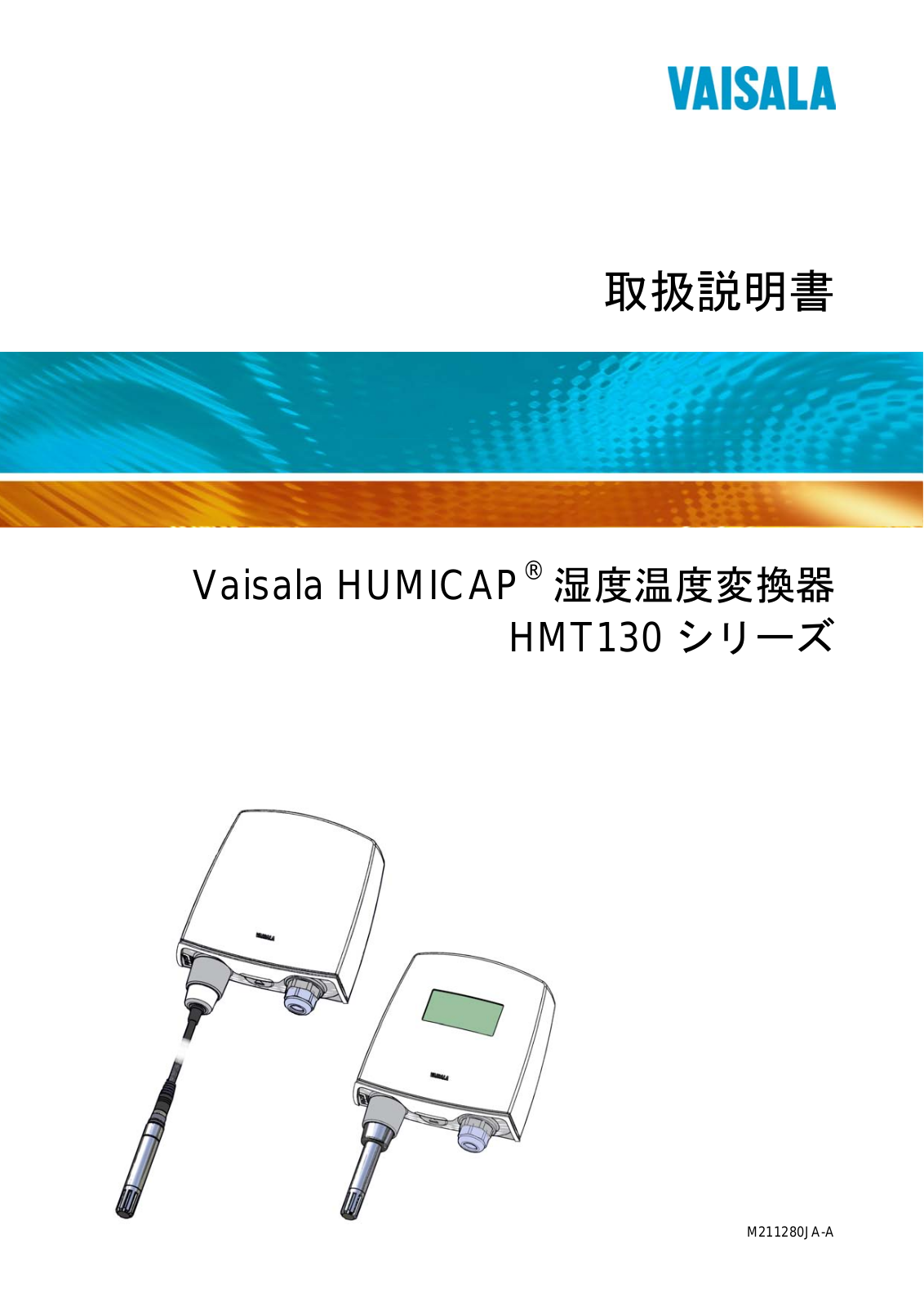 vaisala HMT130 User Manual