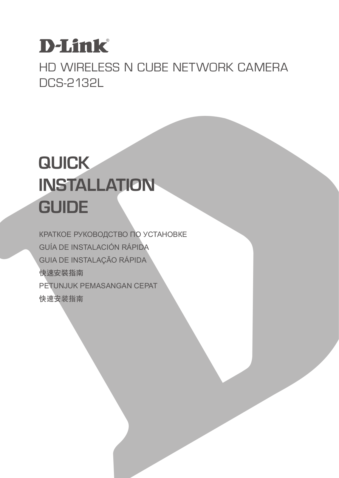 D Link CS2132LB1 User Manual