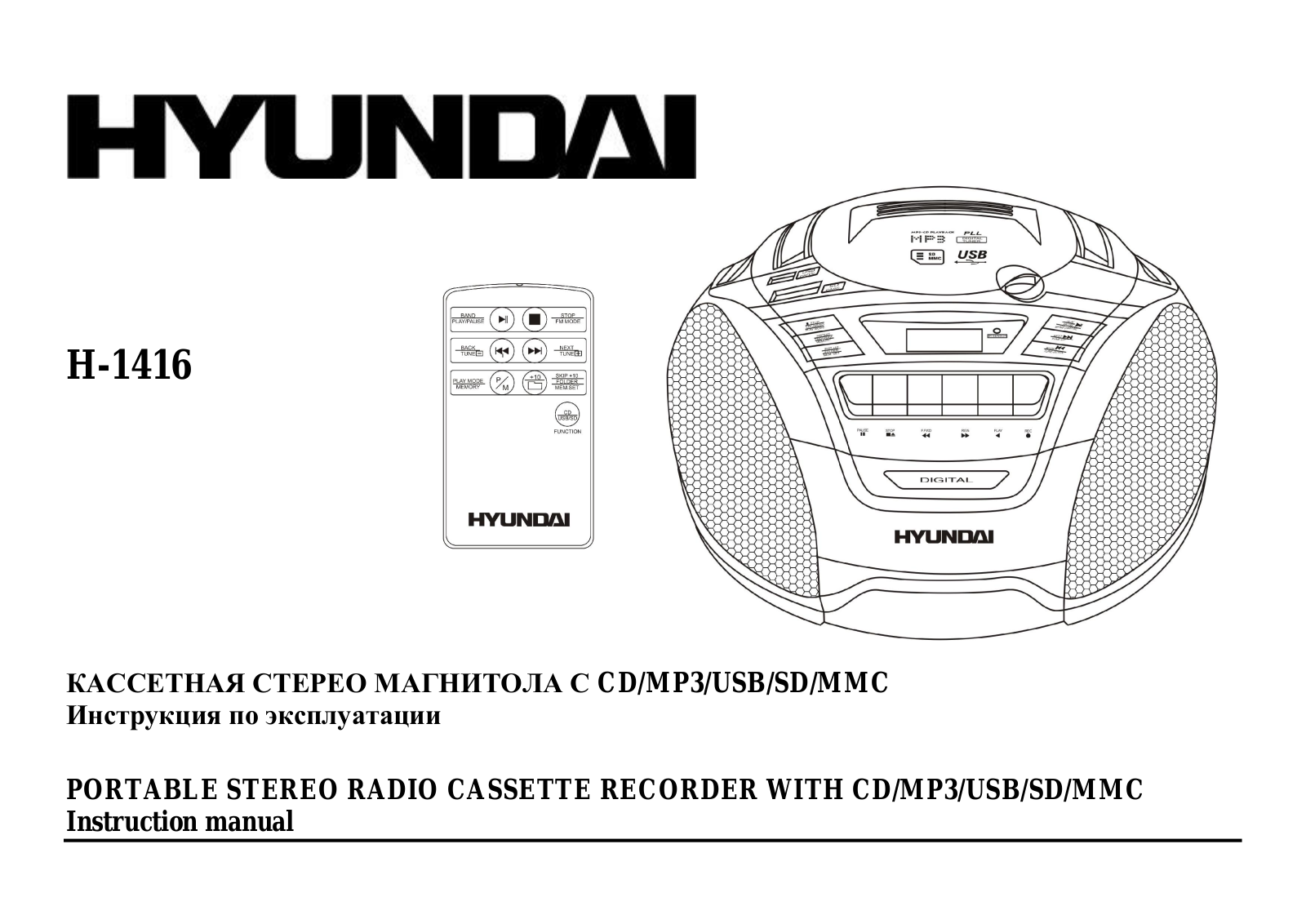 HYUNDAI H-1416 User Manual