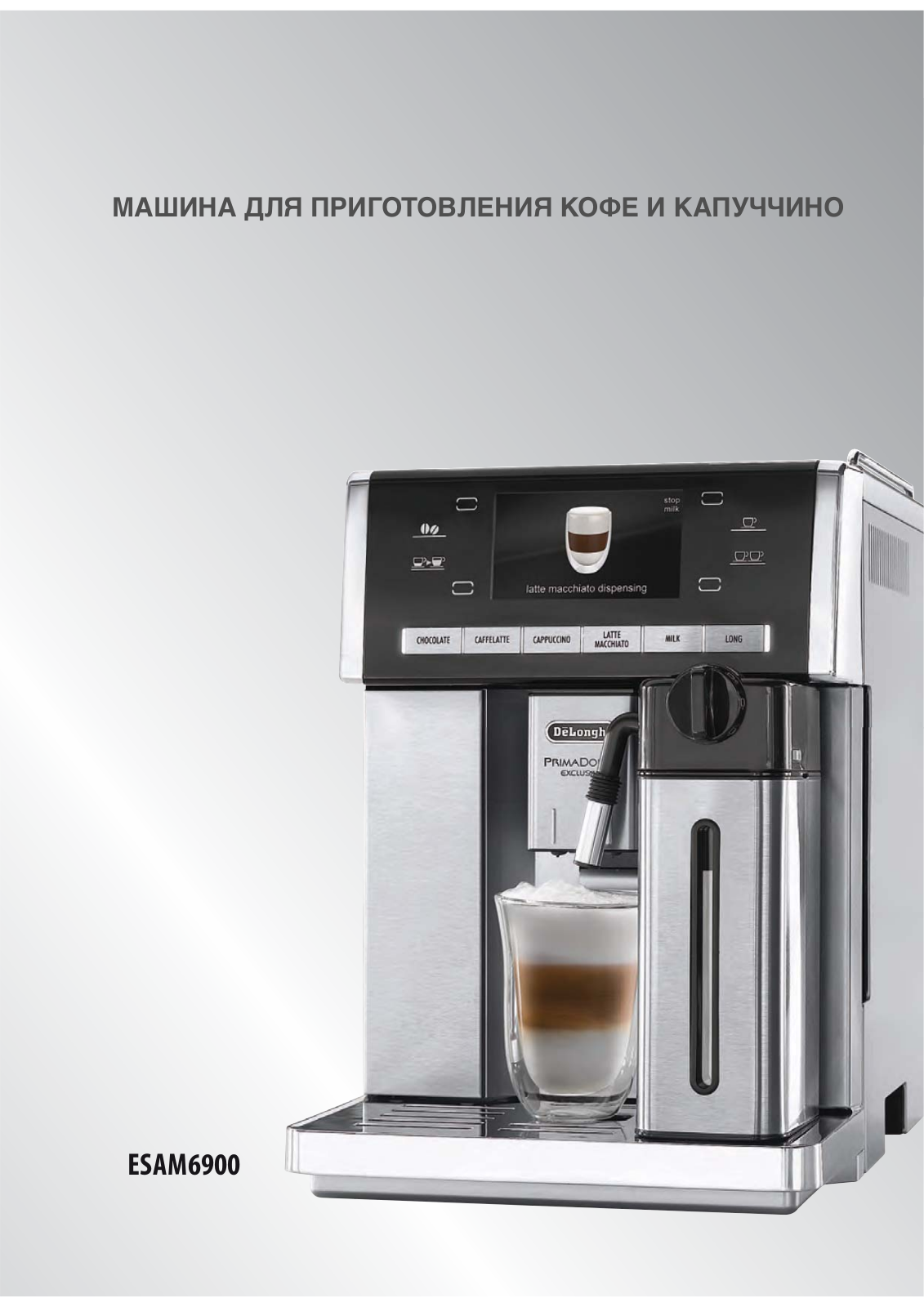 Delonghi ESAM 6900 М, ESAM 6904 М User Manual