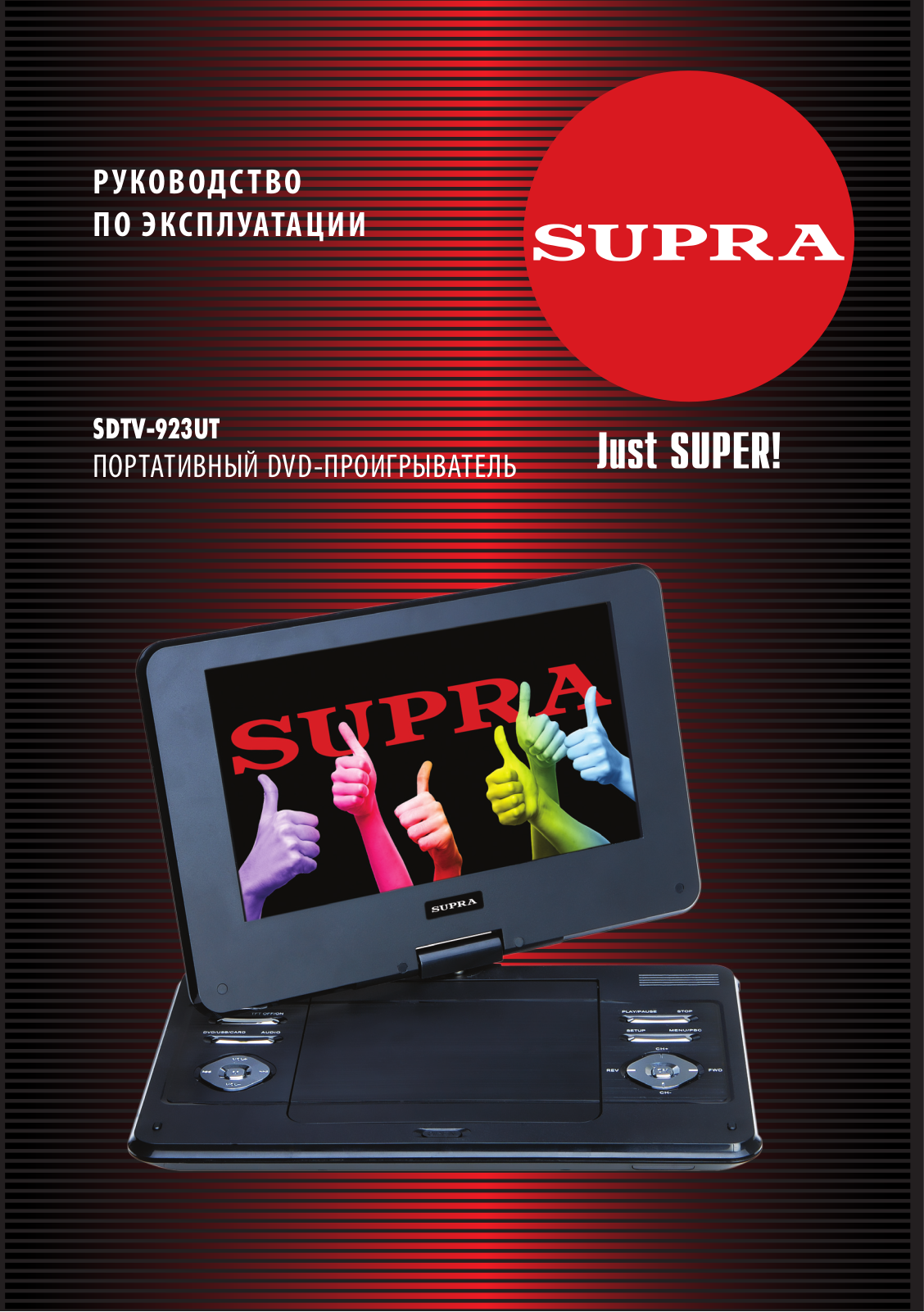 Supra SDTV-923UT User Manual