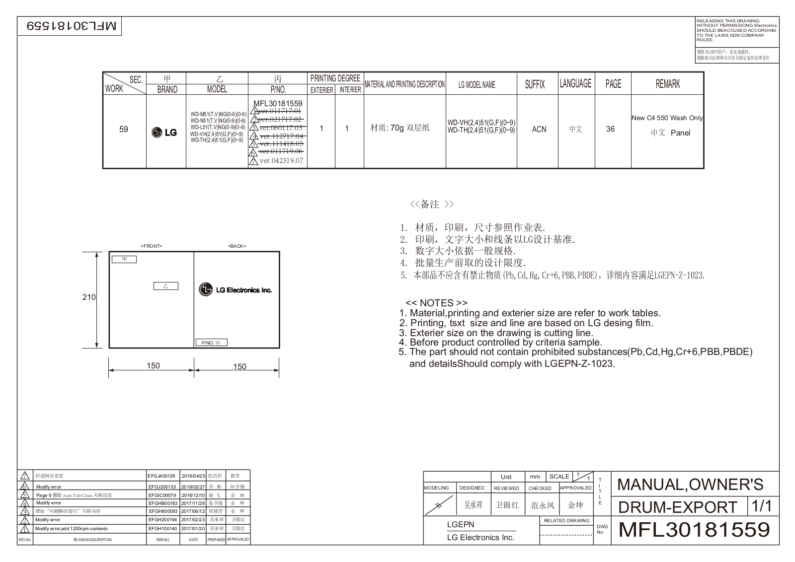 LG WD-L51TNG20 Users guide