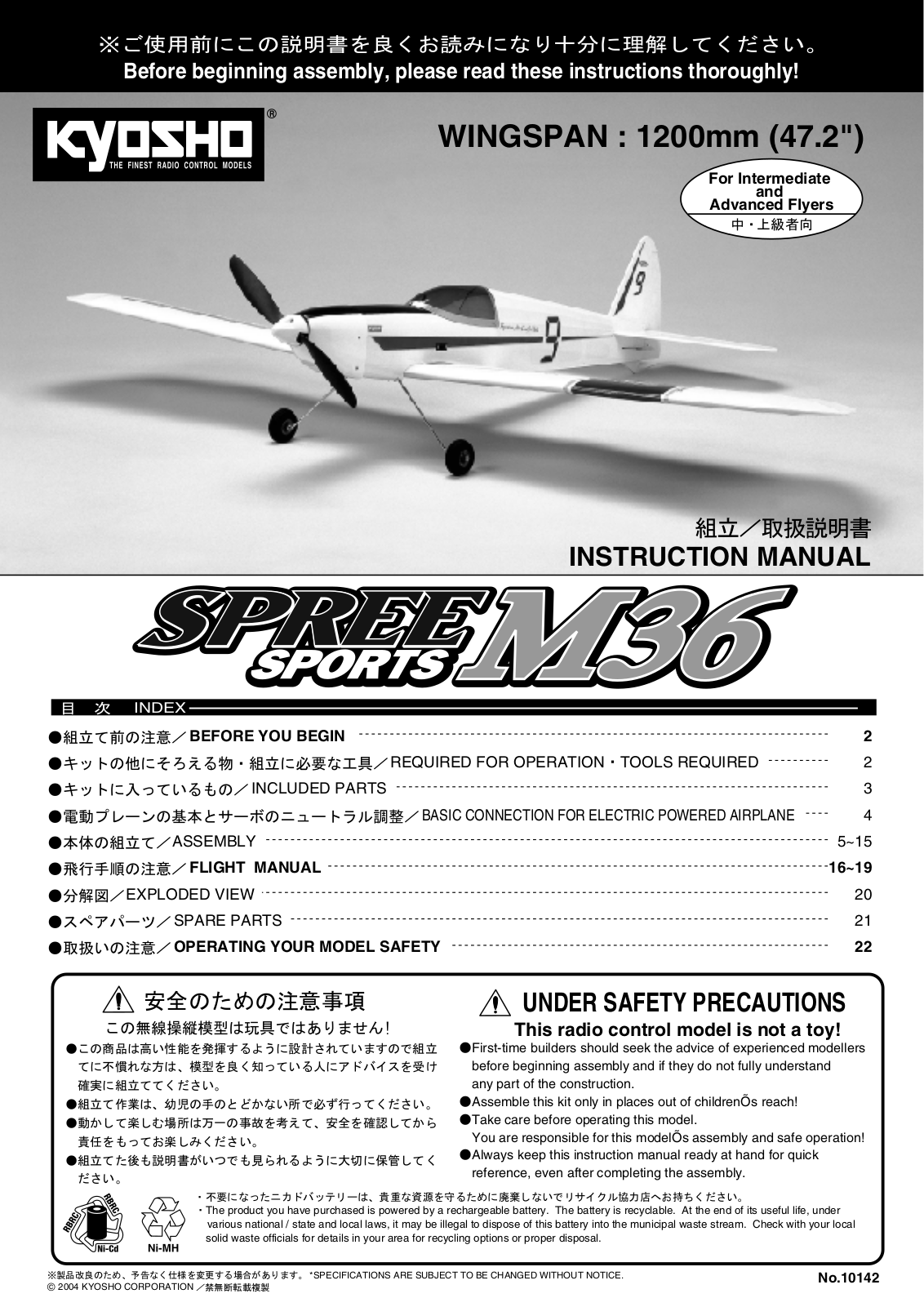 Kyosho SPREE M36 SPORTS User Manual