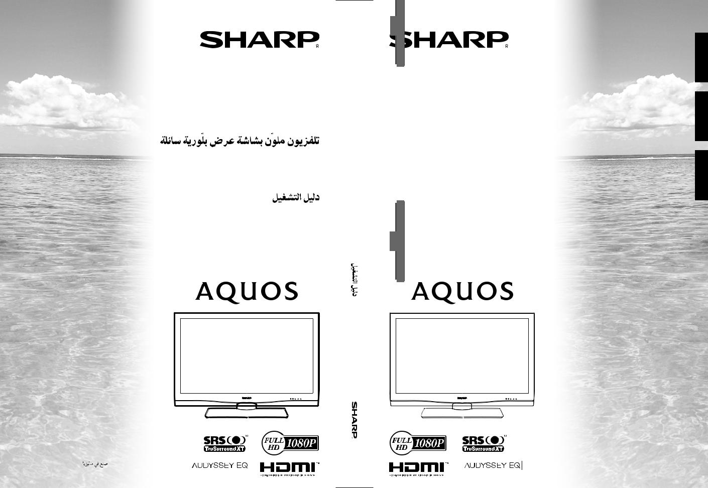 Sharp LC-37A65M Operating Manual