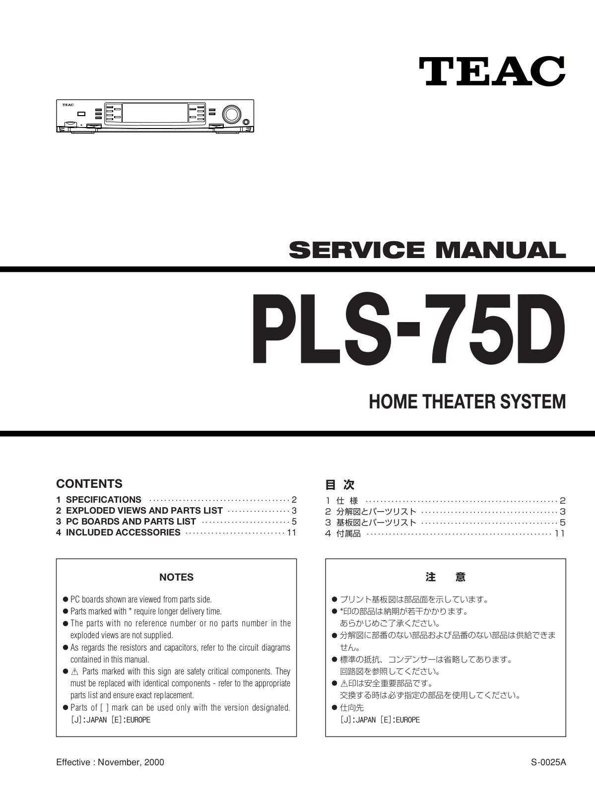 TEAC PLS-75-D Service manual