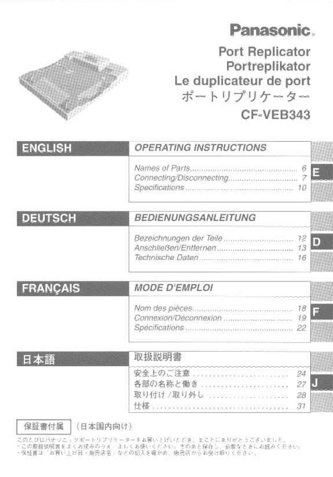 Panasonic CF-VEB343U User Manual