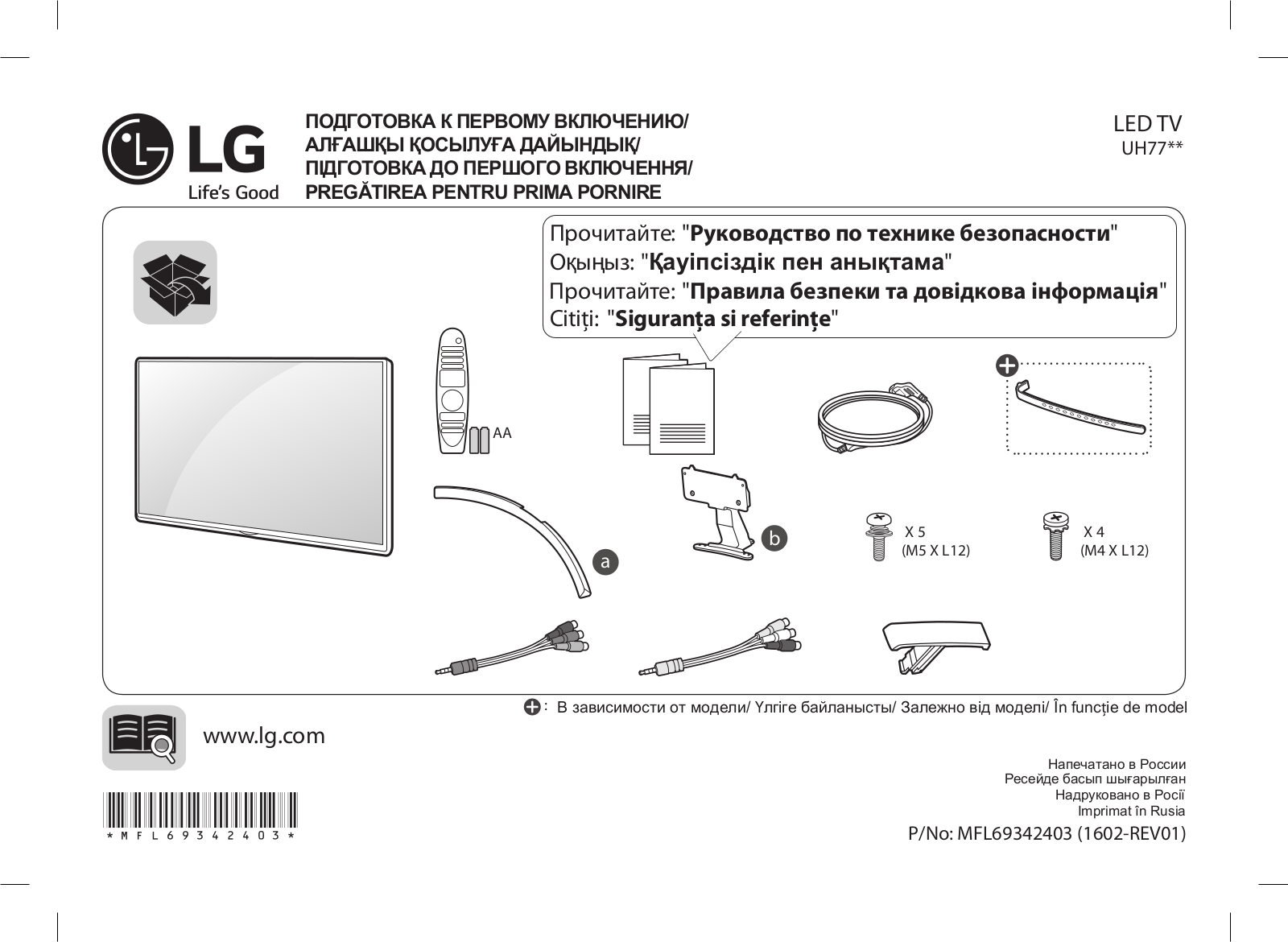 LG 49UH770V, 55UH770V, 65UH770V User manual