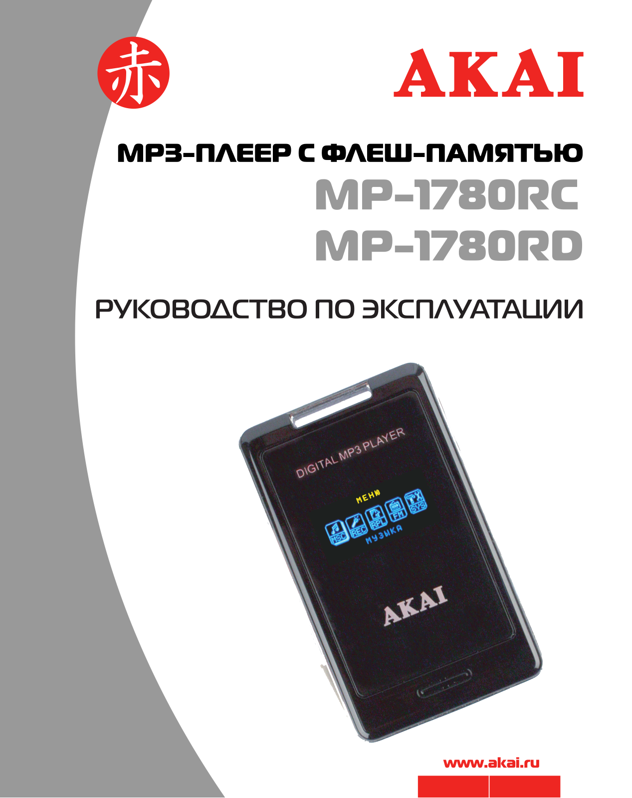 Akai MP-1780RD, MP-1780RC User Manual