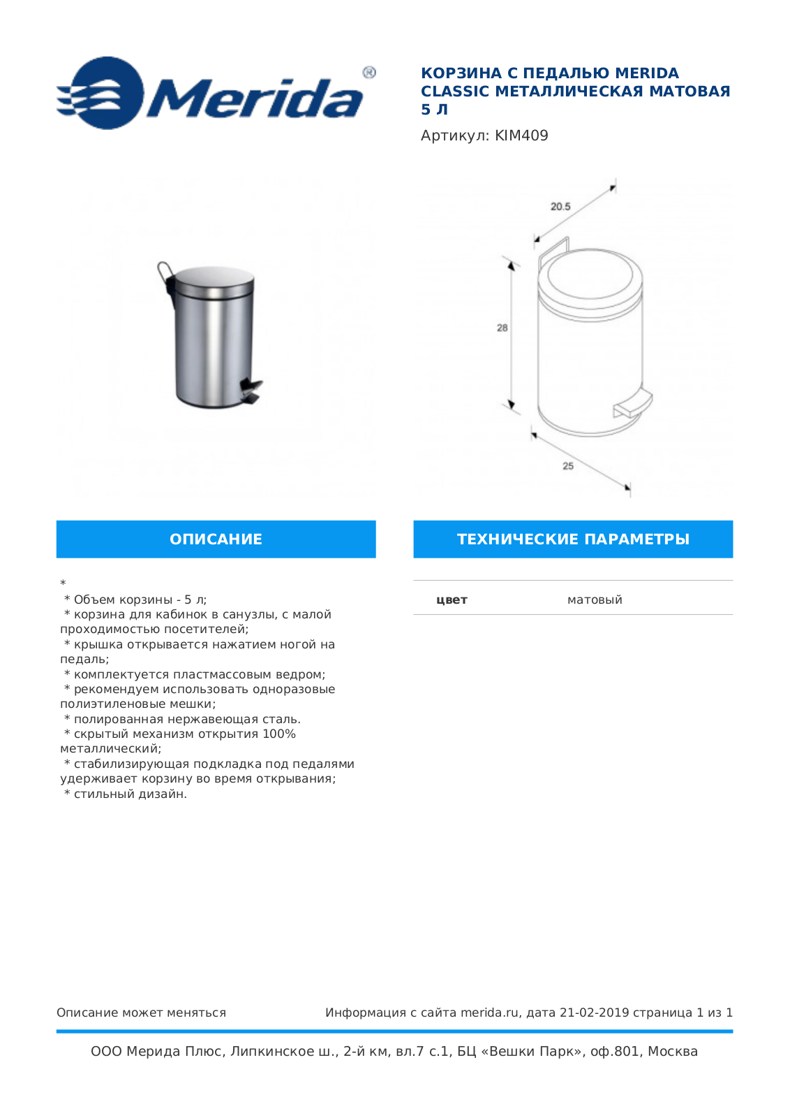 Merida CLASSIC, KIM409 Product information