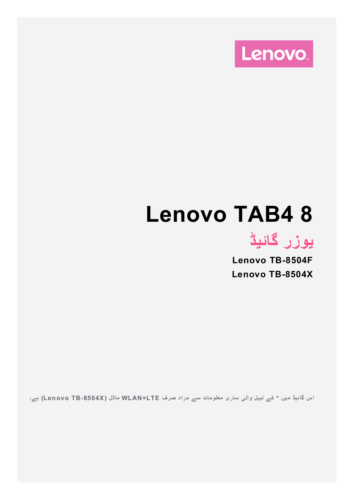 Lenovo TAB4 8 User Guide