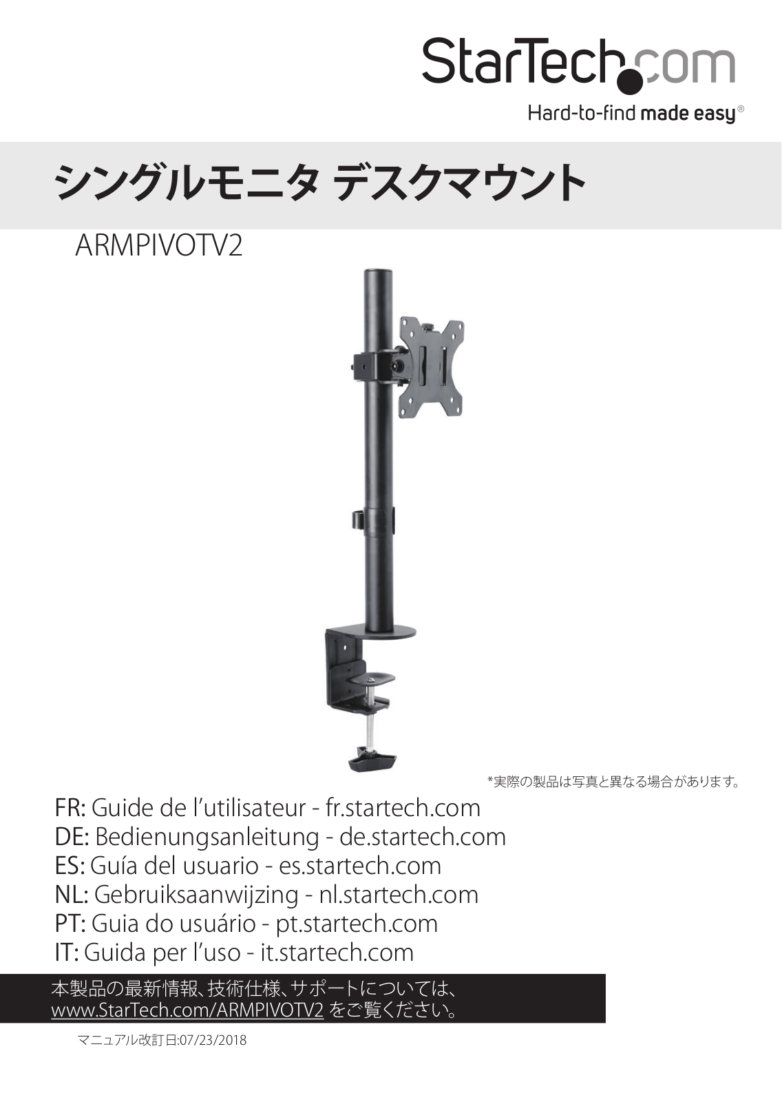 Startech ARMPIVOTV2 User Manual