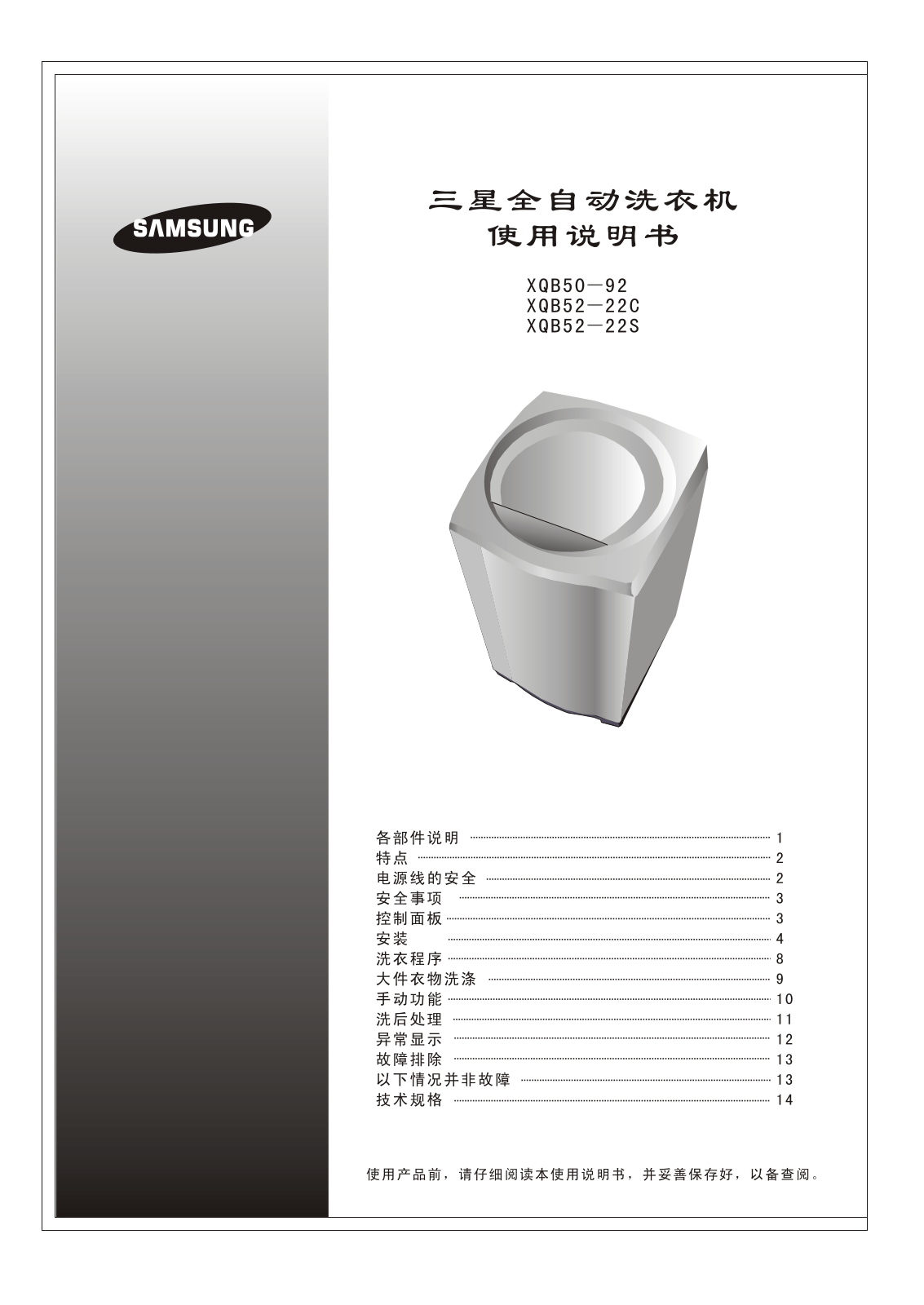 Samsung XQB52-22S User Manual