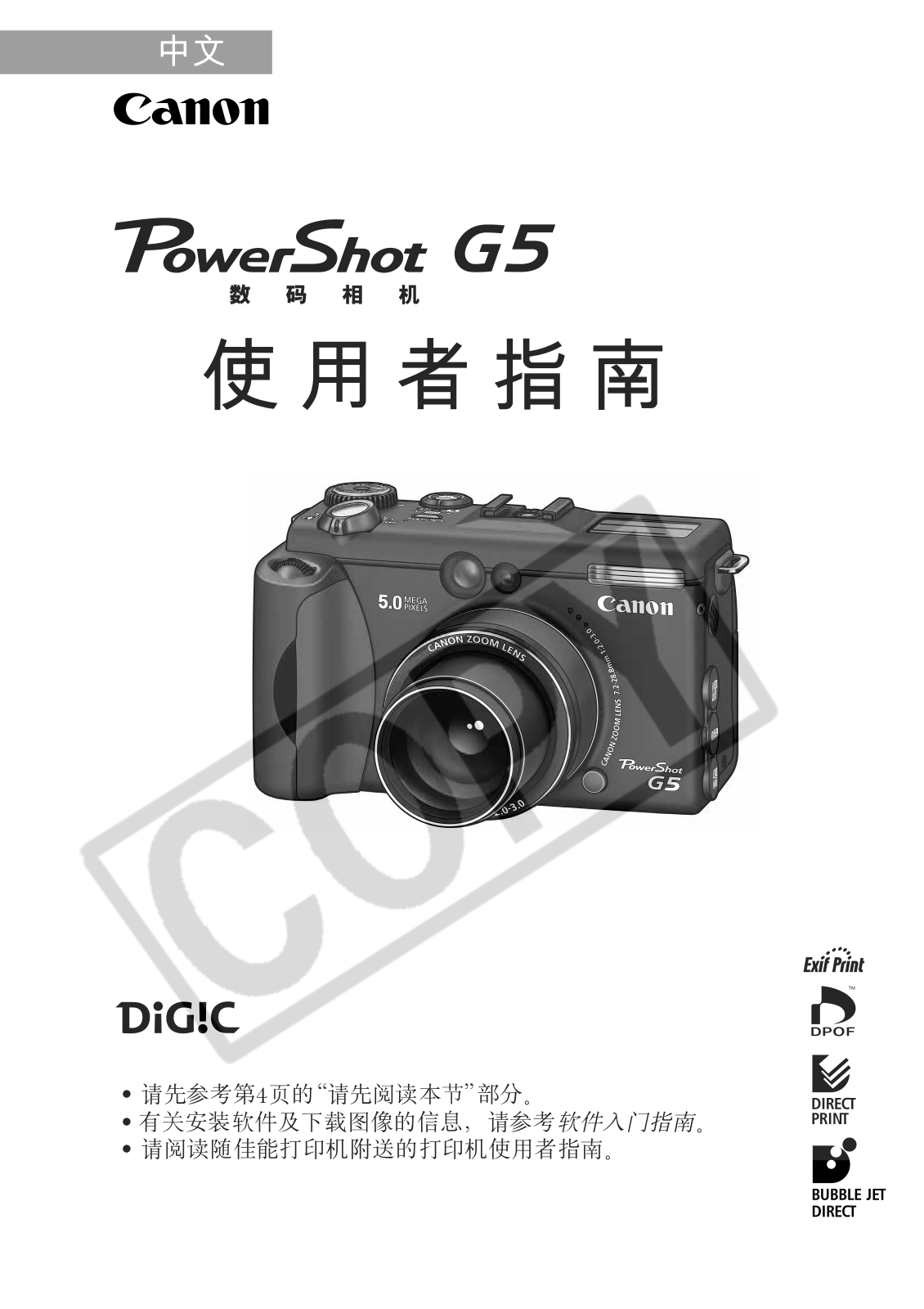 Canon POWERSHOT G5 User Manual