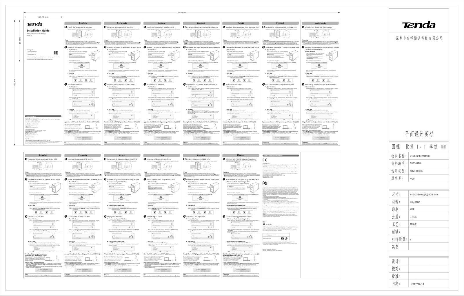 TENDA TECHNOLOGY U3V1 Users Manual