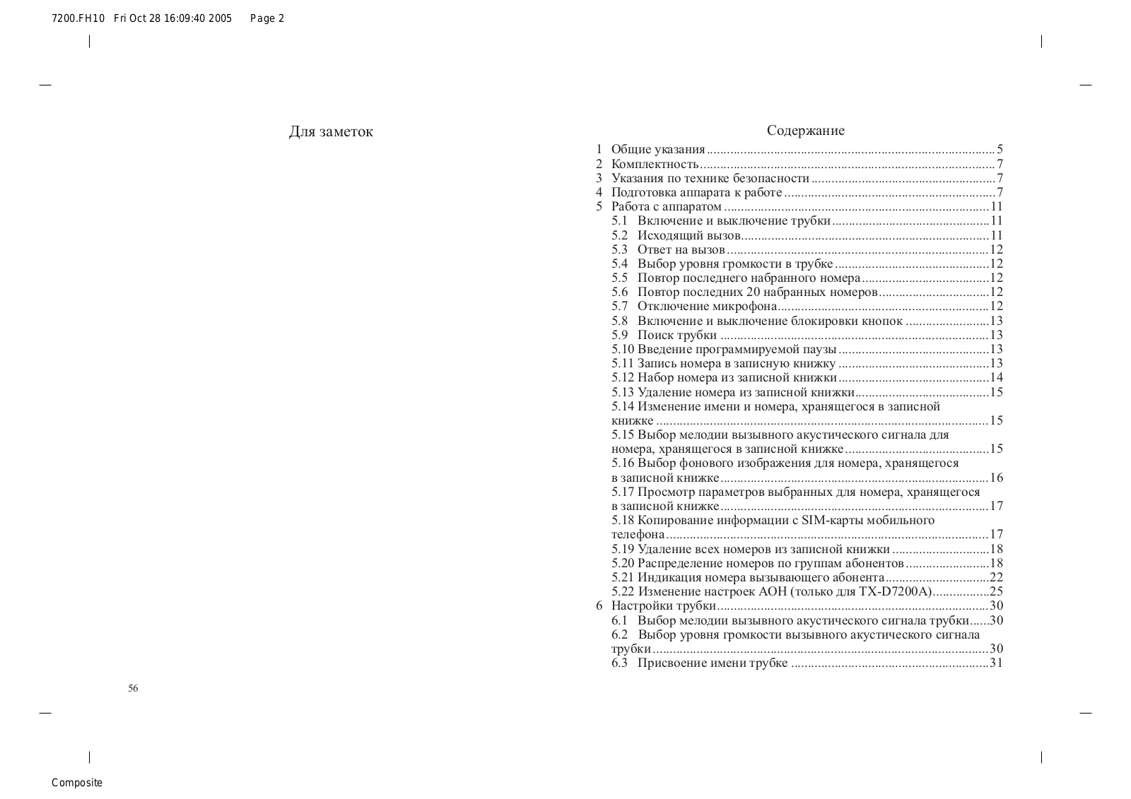 Texet TX-D7200A User Manual