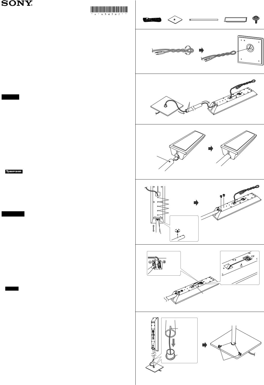 Sony DAV-TZ710 User Manual