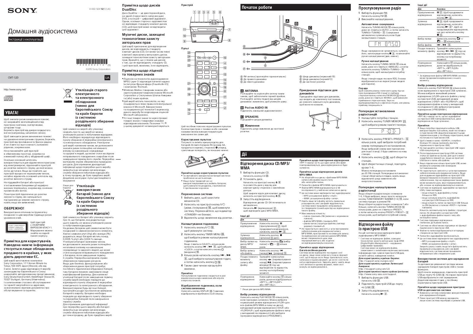 Sony CMT-S20 User Manual