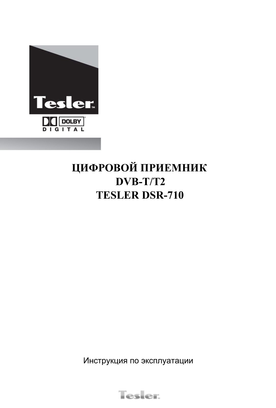 Tesler DSR-710 User Manual