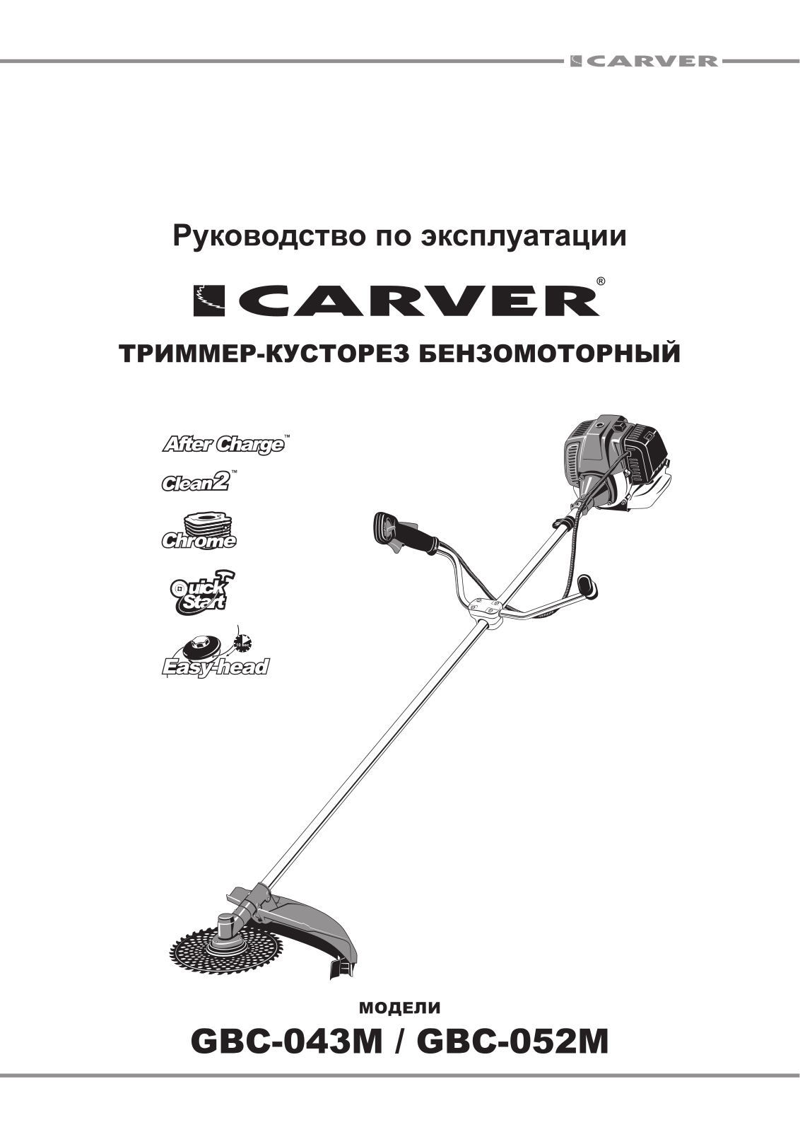 Carver GBC-052M User Manual