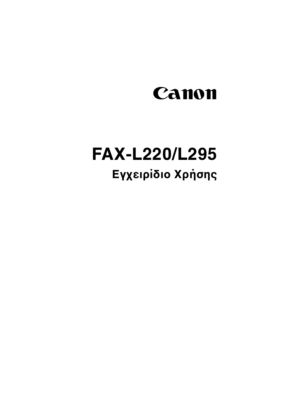 Canon FAX-L220, FAX-L295 User Manual