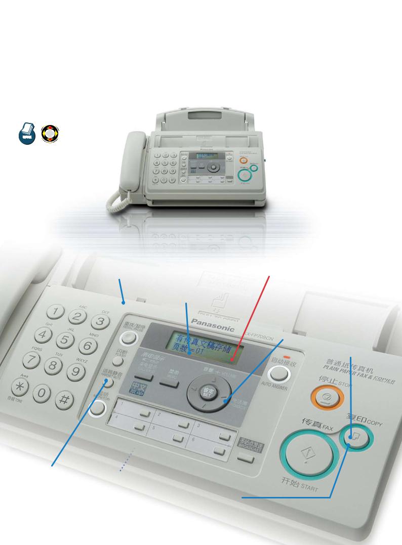 Panasonic KX-FP709CN User Manual