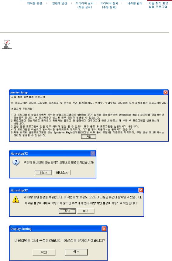 Samsung SyncMaster CX918N User Manual