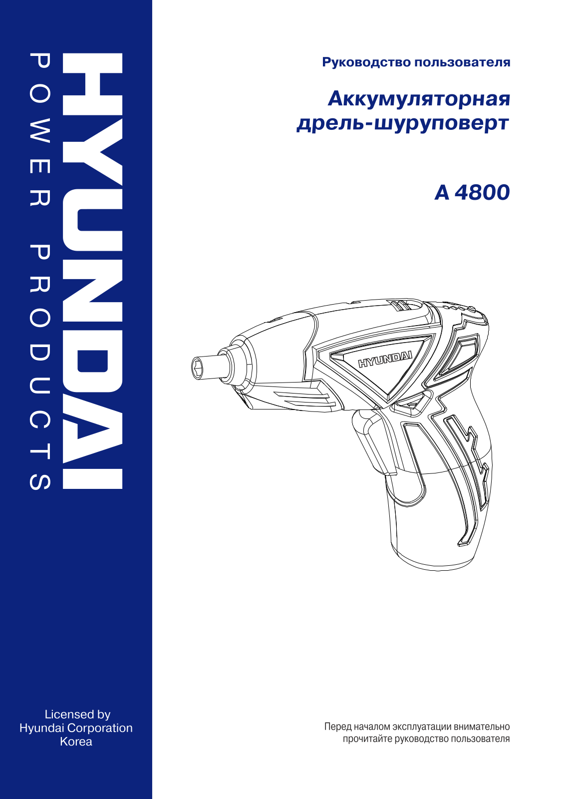 Hyundai A 4800 User Manual