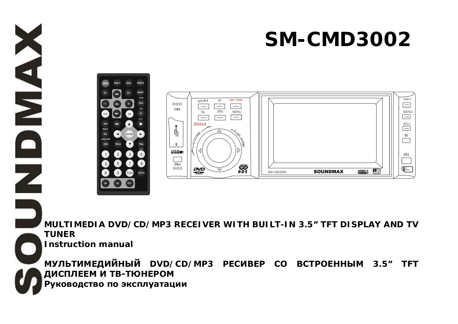 SoundMax SM-CMD3002 User Manual - ManualMachine.com