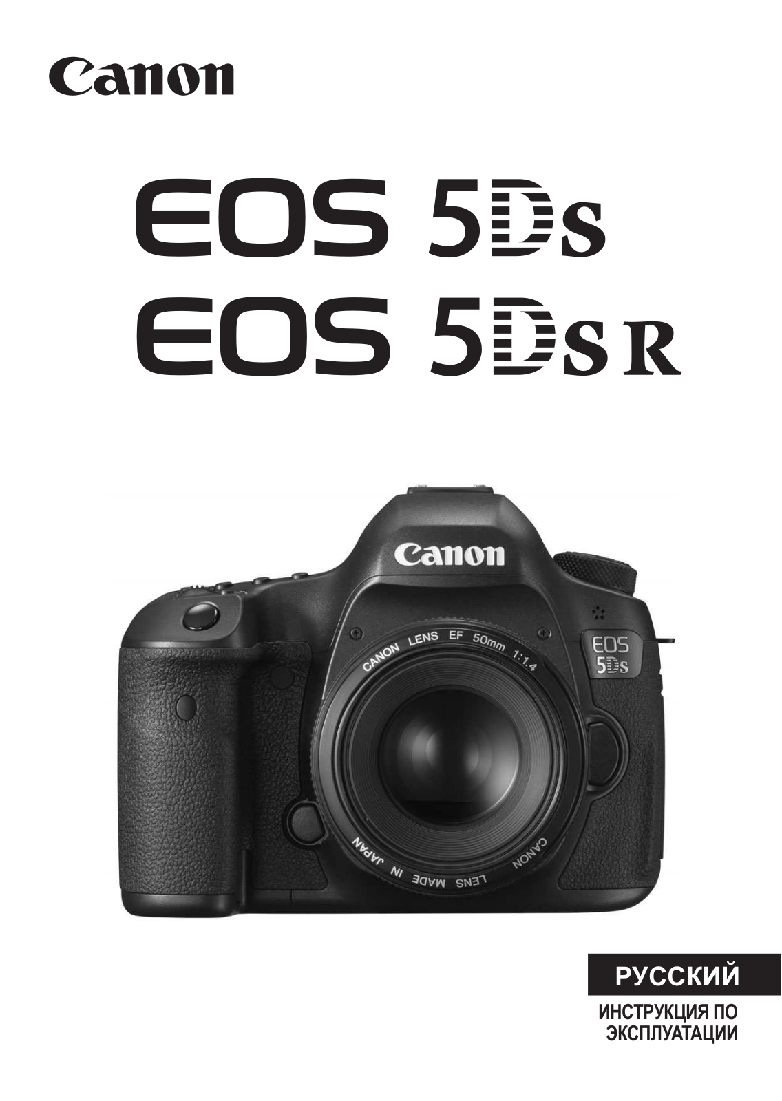 Canon EOS 5DSR Body User Manual